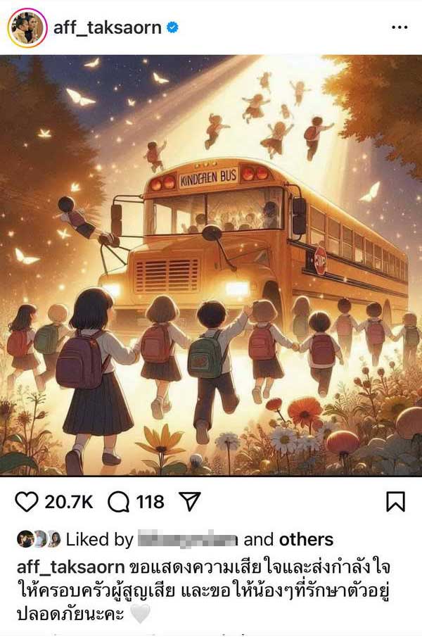 คนบันเทิงช็อก! โพสต์ข้อความอาลัย ไฟไหม้รถบัส ทัศนศึกษา คร่าชีวิตเด็กนร. คนบันเทิงช็อก! โพสต์ข้อความอาลัย ไฟไหม้รถบัส ทัศนศึกษา คร่าชีวิตเด็กนร.