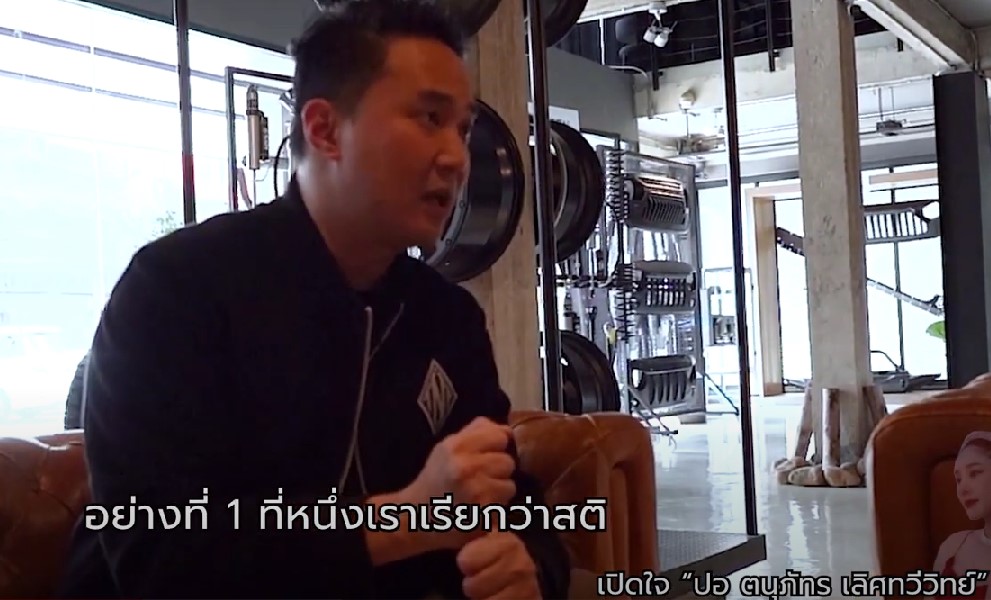 ปอ ตนุภัทร รู้ซึ้งในสัจธรรมชีวิต จากเหตุการณ์ของ แตงโม ตนเชื่อความจริงทั้งหมดจะปรากฏ