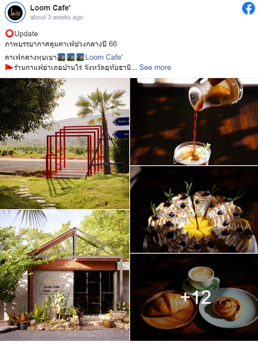 5 ร้านอาหารอุทัยธานี ร้านดีที่ต้องไปโดน อาหารอร่อย วิวสวย! 5 ร้านอาหารอุทัยธานี ร้านดีที่ต้องไปโดน อาหารอร่อย วิวสวย!