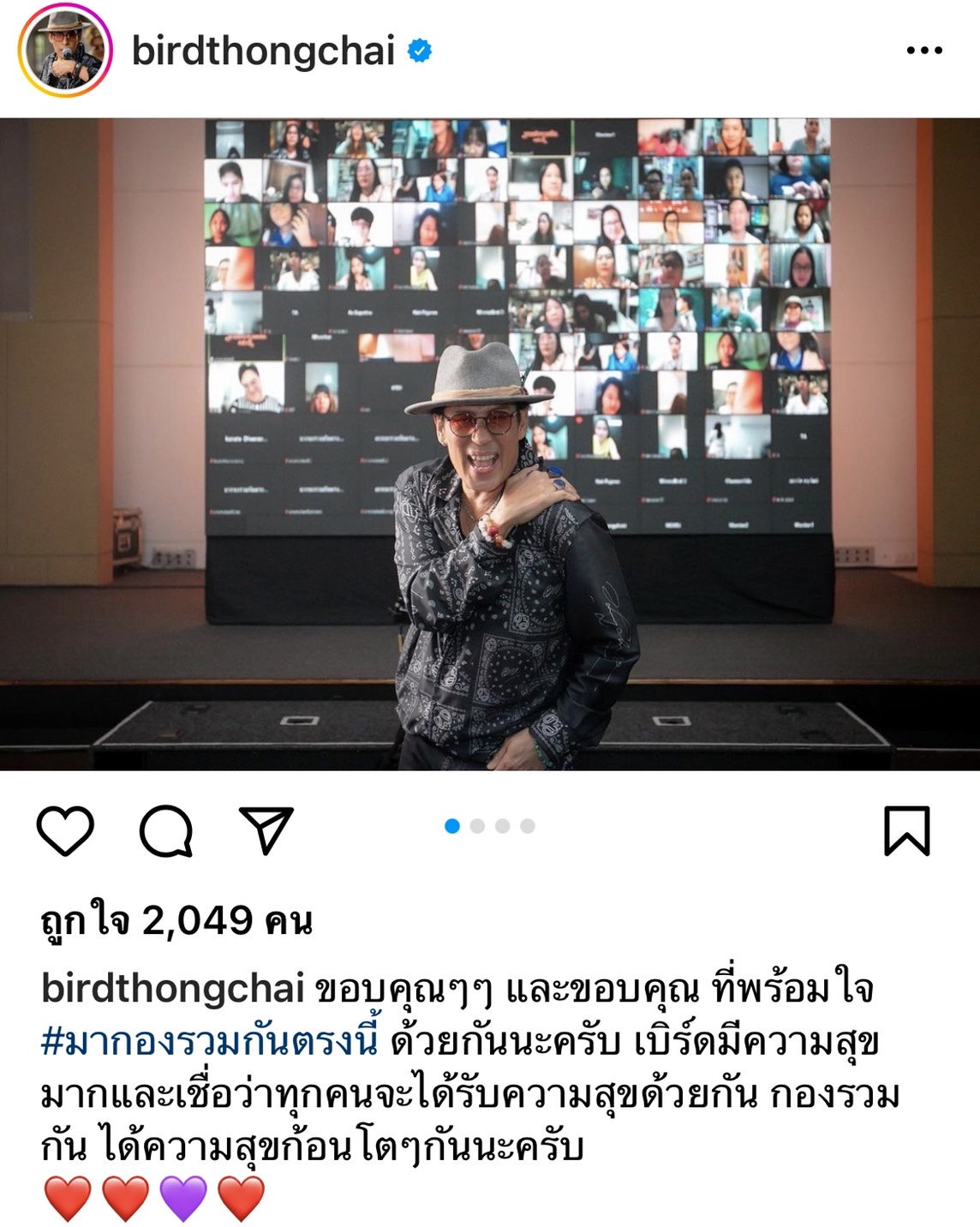 เบิร์ด ธงไชย ชวนคนโสด เศร้า เหงา  มากองรวมกันตรงนี้ ผลงานเพลงล่าสุด