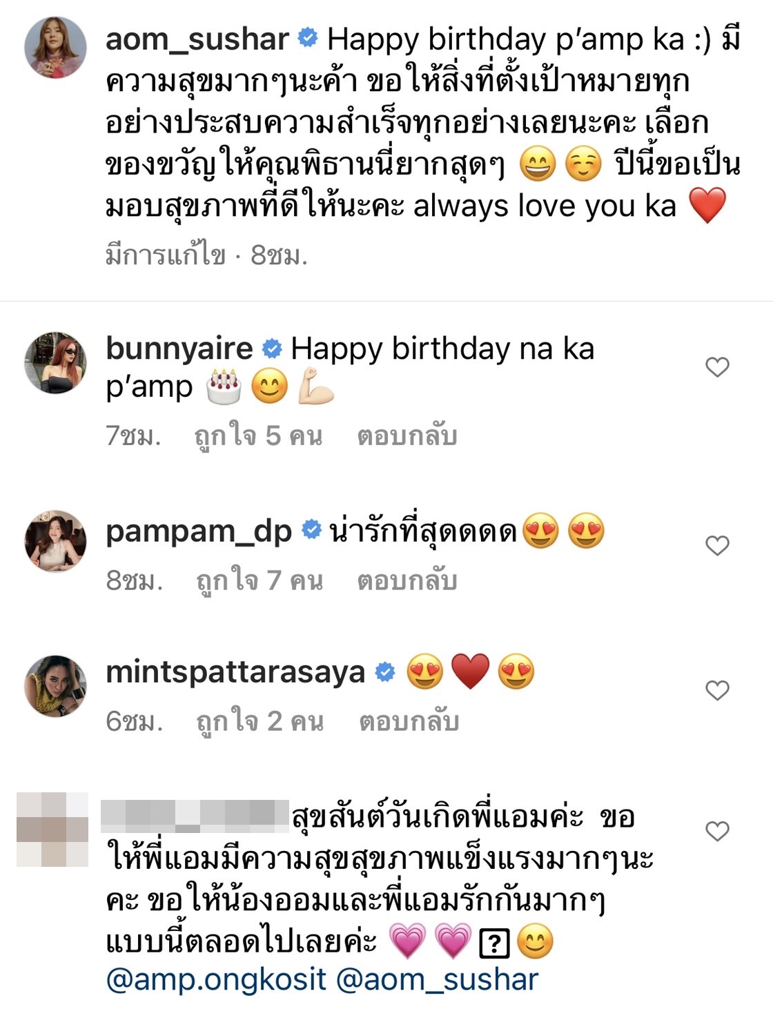 ออม สุชาร์ อวยพรวันเกิดแฟนหนุ่ม แอมป์ สุดหวาน ตอกย้ำความรักสุดแฮปปี้ ออม สุชาร์ อวยพรวันเกิดแฟนหนุ่ม แอมป์ สุดหวาน ตอกย้ำความรักสุดแฮปปี้