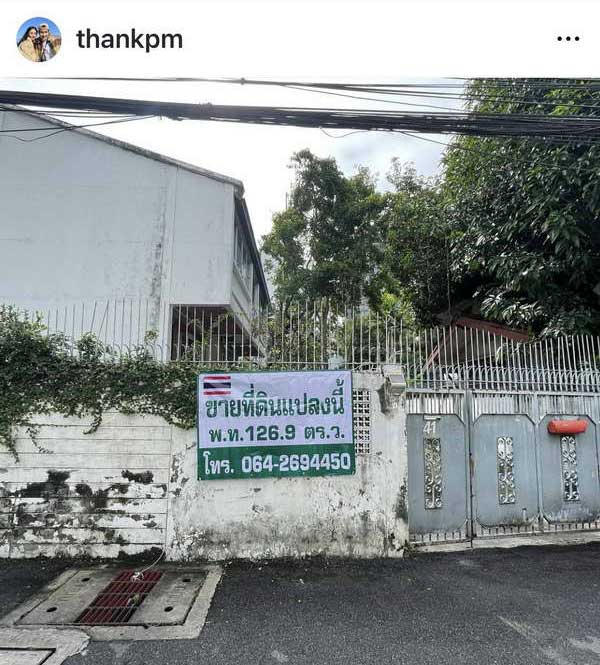 ถึงเวลาแล้ว! แต๊งค์ พงศกร ประกาศขายบ้านใจกลางเมือง เปิดราคาเบาๆ 101ล้าน ถึงเวลาแล้ว! แต๊งค์ พงศกร ประกาศขายบ้านใจกลางเมือง เปิดราคาเบาๆ 101ล้าน