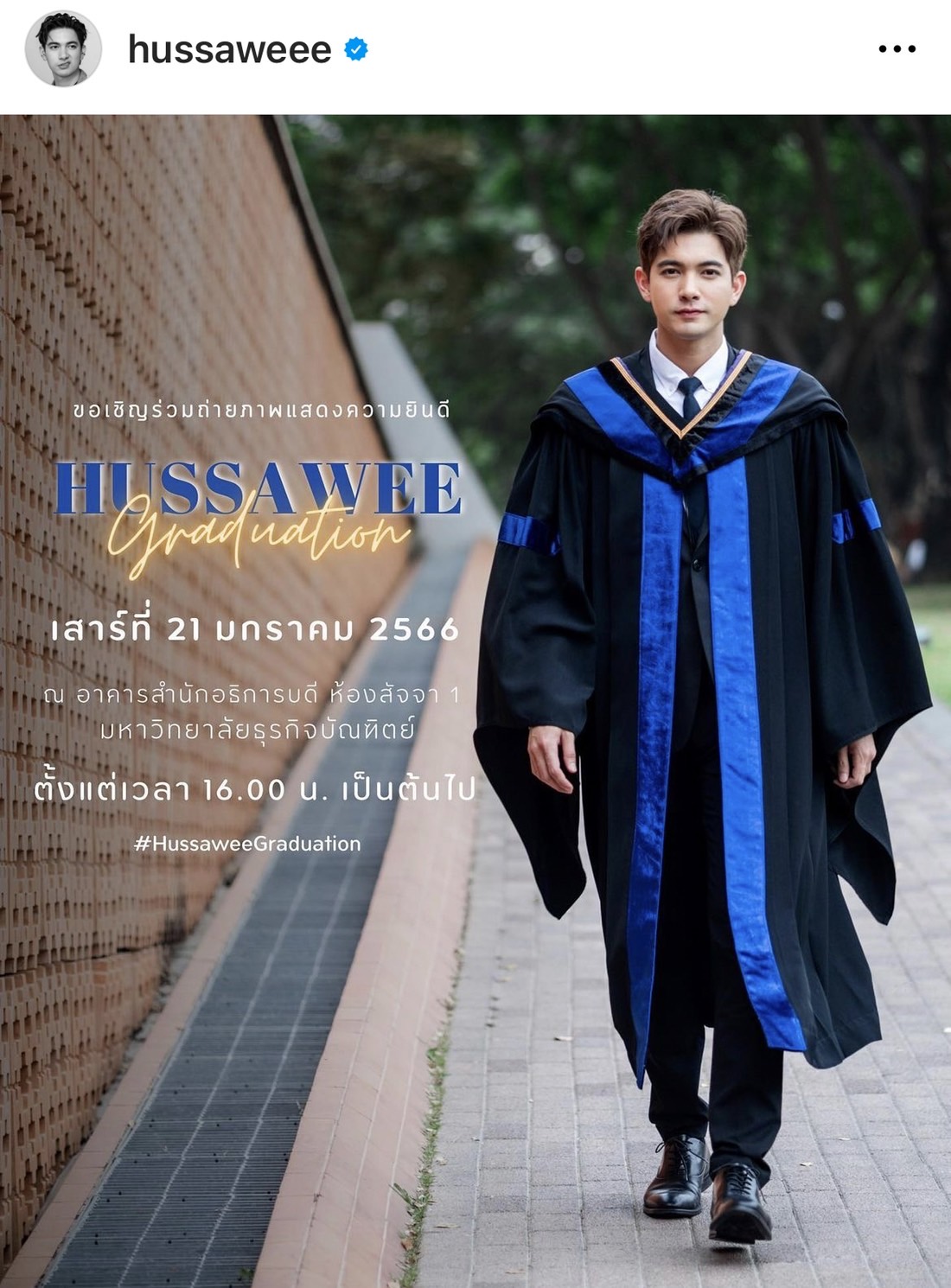 เข้ม หัสวีร์ เตรียมรับปริญญา ชวนแฟนคลับร่วมแสดงความยินดี เป็นส่วนหนึ่งของความสำเร็จ