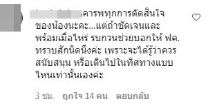 ความสัมพันธ์ โบว์-มิกค์ ถูกชาวเน็ตจับตา หลังฝ่ายหญิงโพสต์ เป็นโสด!