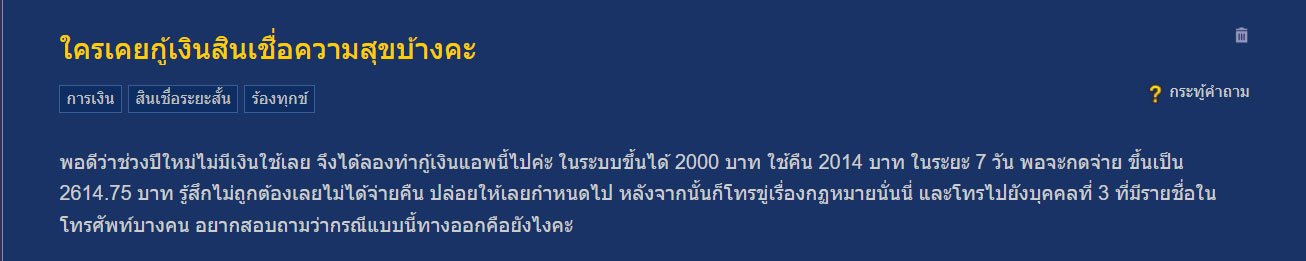 สรุปประเด็น OPPO-Realme และแอปเงินกู้ จุดชนวนคำถามผู้บริโภค ? สรุปประเด็น OPPO-Realme และแอปเงินกู้ จุดชนวนคำถามผู้บริโภค ?