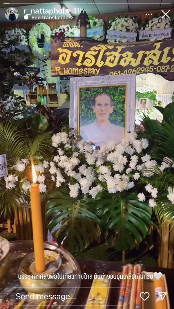 อาร์ เดอะสตาร์ แจ้งข่าวเศร้า! สูญเสีย คุณพ่อภาษิต จัดพิธีบำเพ็ญกุศลที่บ้านจ.อุดรธานี อาร์ เดอะสตาร์ แจ้งข่าวเศร้า! สูญเสีย คุณพ่อภาษิต จัดพิธีบำเพ็ญกุศลที่บ้านจ.อุดรธานี
