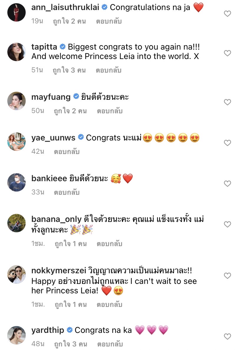 แห่ยินดี แป้ง อรจิรา คลอดลูกสาวที่สิงคโปร์ อวดภาพพร้อมหน้าครั้งแรก