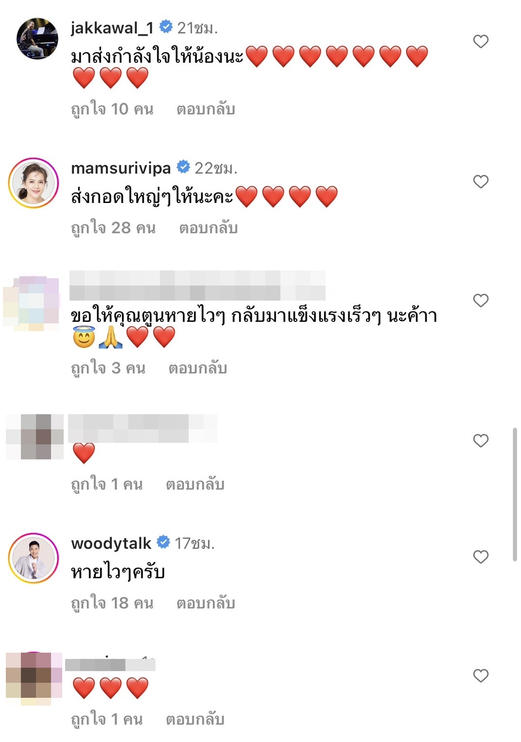 เป็นกำลังใจให้พ่อๆ ด้วยนะคะ!  ก้อย รัชวิน โพสต์ถึง ตูน บอดี้สแลม 
