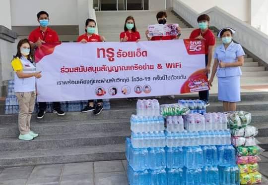 ทรู มอบอุปกรณ์สมาร์ทโฟน โทรฟรี เน็ตฟรี สู้ภัยโควิด-19 ทรู มอบอุปกรณ์สมาร์ทโฟน โทรฟรี เน็ตฟรี สู้ภัยโควิด-19