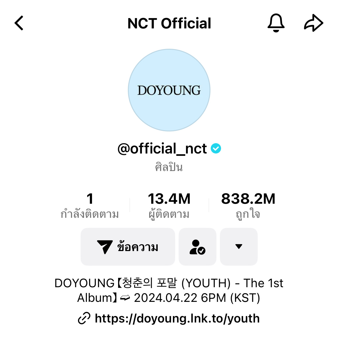 วง K-pop ที่มียอดผู้ติดตามมากที่สุดใน TikTok วง K-pop ที่มียอดผู้ติดตามมากที่สุดใน TikTok