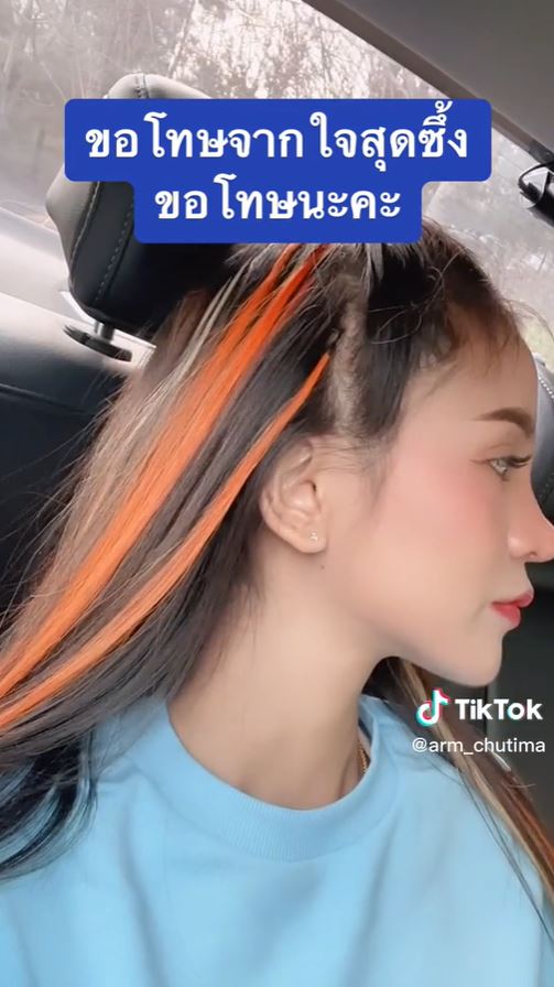  อาม ชุติมา เศร้าโพสต์ขอโทษ หลังเล่นคอนเสิร์ตที่เกาหลี ทำผีน้อยถูกจับส่งกลับบ้าน 