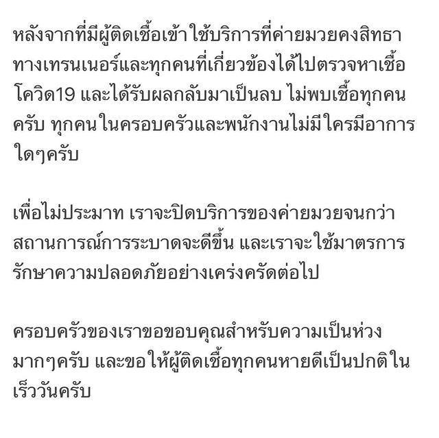 โล่งอก แมทธิว - ลิเดีย เผยผลตรวจโควิด19 ไม่พบเชื้อ