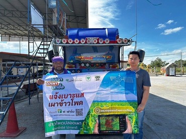 ซีพี “เปิดช่องทางแจ้งเบาะแสเผาข้าวโพด” ตามแนวทาง “ไม่เขา ไม่เผา เราซื้อ”