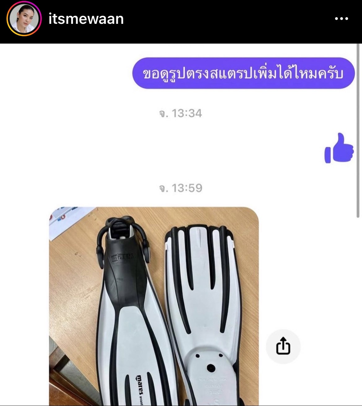 น้ำหวาน โพสต์เตือนภัย ถูกโกงซื้อของ ไม่ได้ของ เตรียมเข้าแจ้งความ