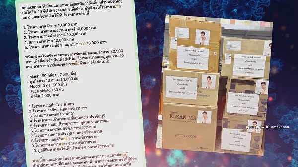 เกาะติดสถานการณ์โควิด-19 กับเหล่าคนบันเทิง (มีคลิป)