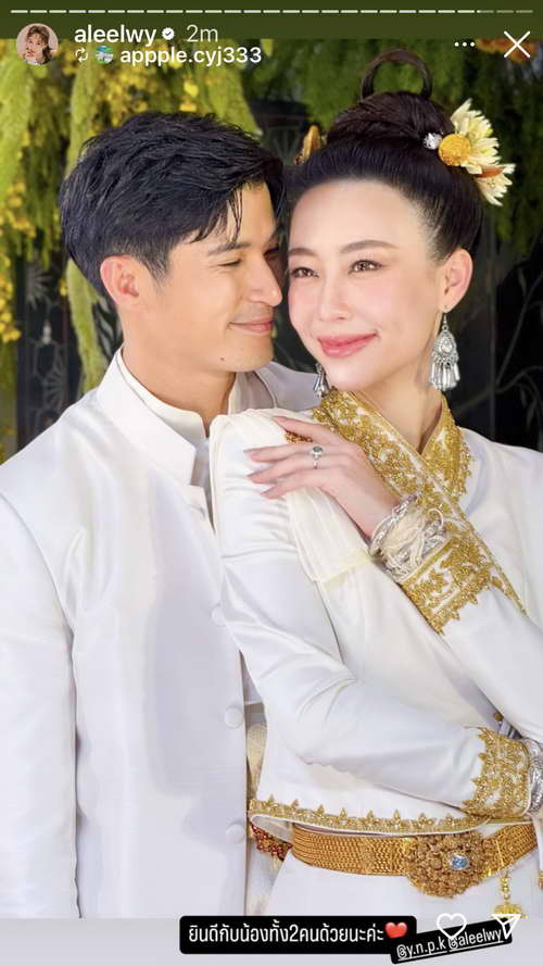 ตูมตาม ยุทธนา ควงเจ้าสาว อาหลี จัดพิธีวิวาห์แบบไทลื้อ น่ารักอบอุ่นมาก ตูมตาม ยุทธนา ควงเจ้าสาว อาหลี จัดพิธีวิวาห์แบบไทลื้อ น่ารักอบอุ่นมาก