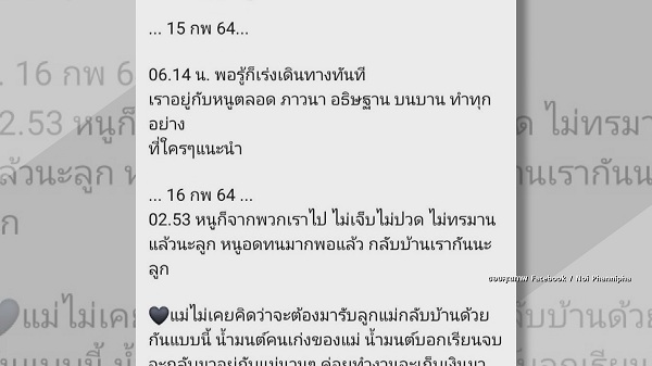 น้ำมนต์ รองนางสาวไทยปี 62 จากไปอย่างสงบแล้ว หลังประสบอุบัติเหตุ (มีคลิป) น้ำมนต์ รองนางสาวไทยปี 62 จากไปอย่างสงบแล้ว หลังประสบอุบัติเหตุ (มีคลิป)