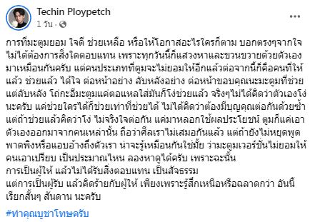 ดีเจมะตูม แจงแล้วสาเหตุโพสต์เดือดหมายถึงใคร? ดีเจมะตูม แจงแล้วสาเหตุโพสต์เดือดหมายถึงใคร?