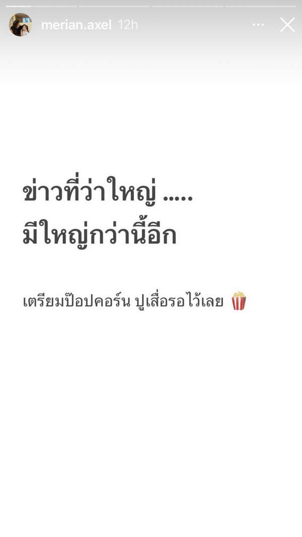 มีเรียน แฟนสาว ดีเจพีเค มาเอง! บอกกำลังจะมีข่าวใหญ่กว่า เตรียมปูเสื่อรอเลย มีเรียน แฟนสาว ดีเจพีเค มาเอง! บอกกำลังจะมีข่าวใหญ่กว่า เตรียมปูเสื่อรอเลย