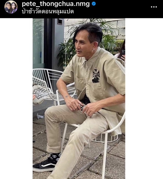 “พีท ทองเจือ” พึ่งสิ่งศักดิ์ให้ลูกๆหายป่วย พร้อมอัปเดตอาการ “พีท ทองเจือ” พึ่งสิ่งศักดิ์ให้ลูกๆหายป่วย พร้อมอัปเดตอาการ