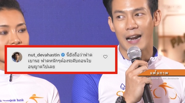 หมอคู่กรณี “อาร์ต พศุตม์” สำนึกผิดออกมาขอโทษแล้ว (มีคลิป) หมอคู่กรณี “อาร์ต พศุตม์” สำนึกผิดออกมาขอโทษแล้ว (มีคลิป)
