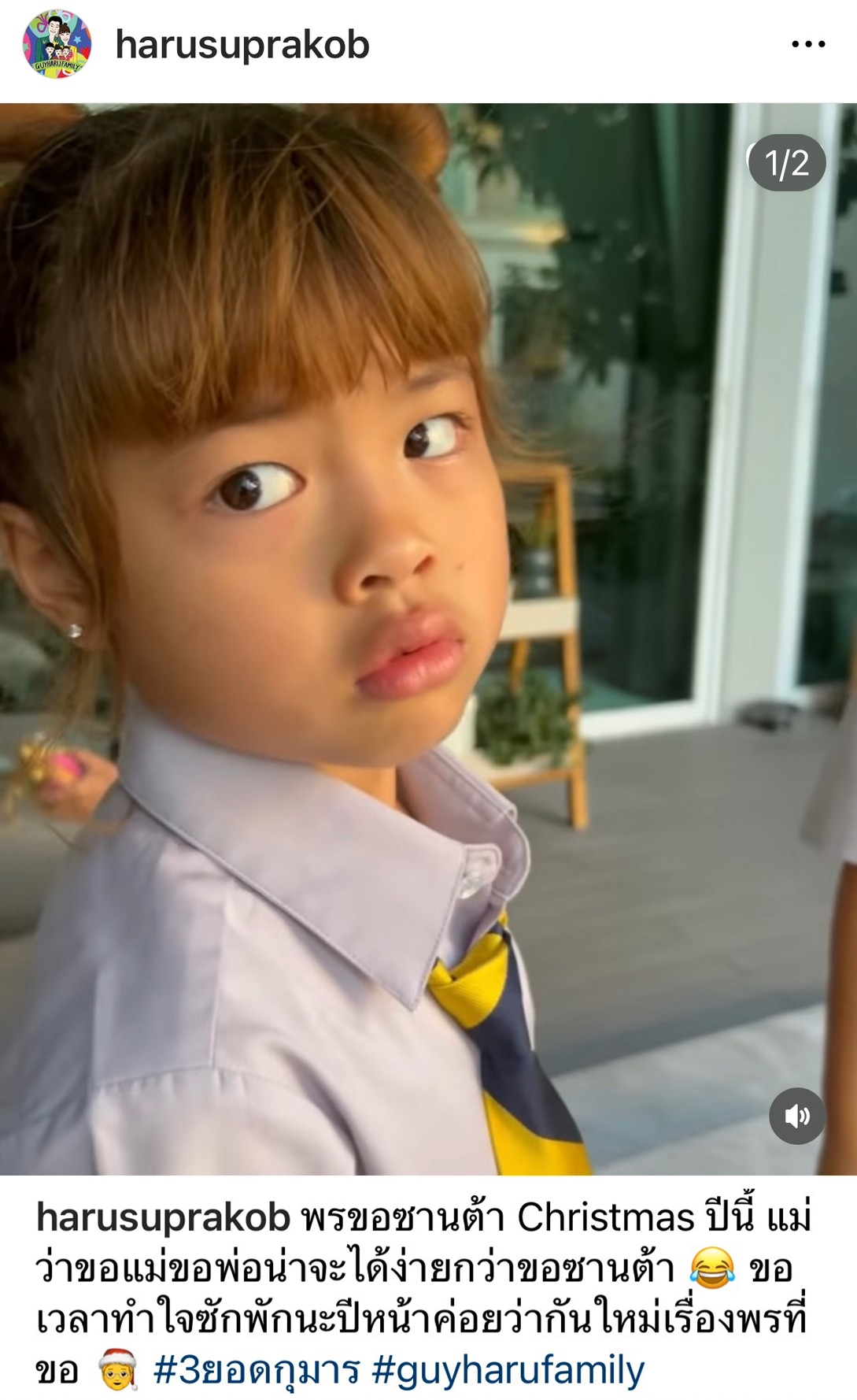 ฮารุ ถึงกับคิดหนัก หลังลูกสาว น้องไนร่า ขอพรข้อนี้ในวันคริสต์มาส ฮารุ ถึงกับคิดหนัก หลังลูกสาว น้องไนร่า ขอพรข้อนี้ในวันคริสต์มาส