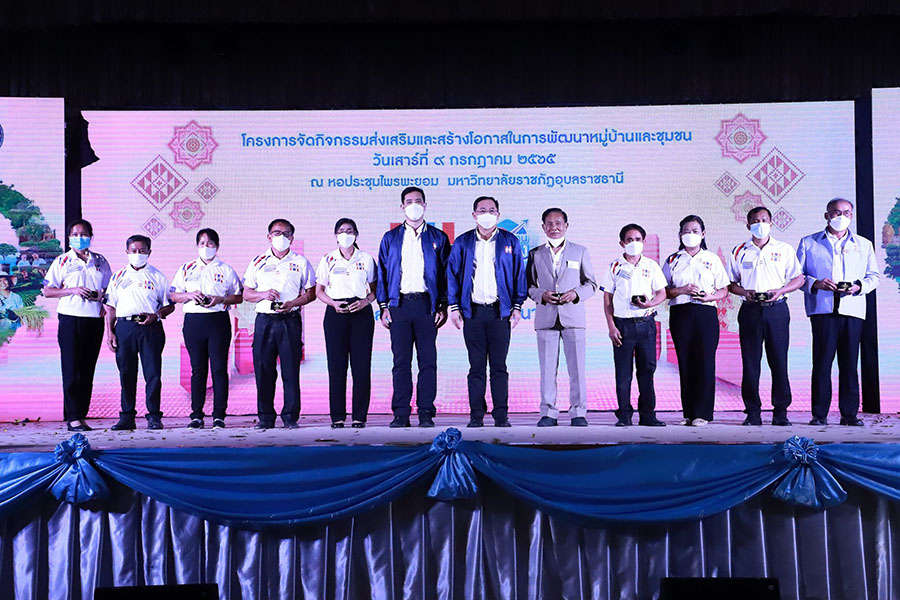 อนุชา ลงพื้นที่อุบลฯขับเคลื่อนกองทุนหมู่บ้านภาคอีสาน-ยกระดับคุณภาพชีวิต