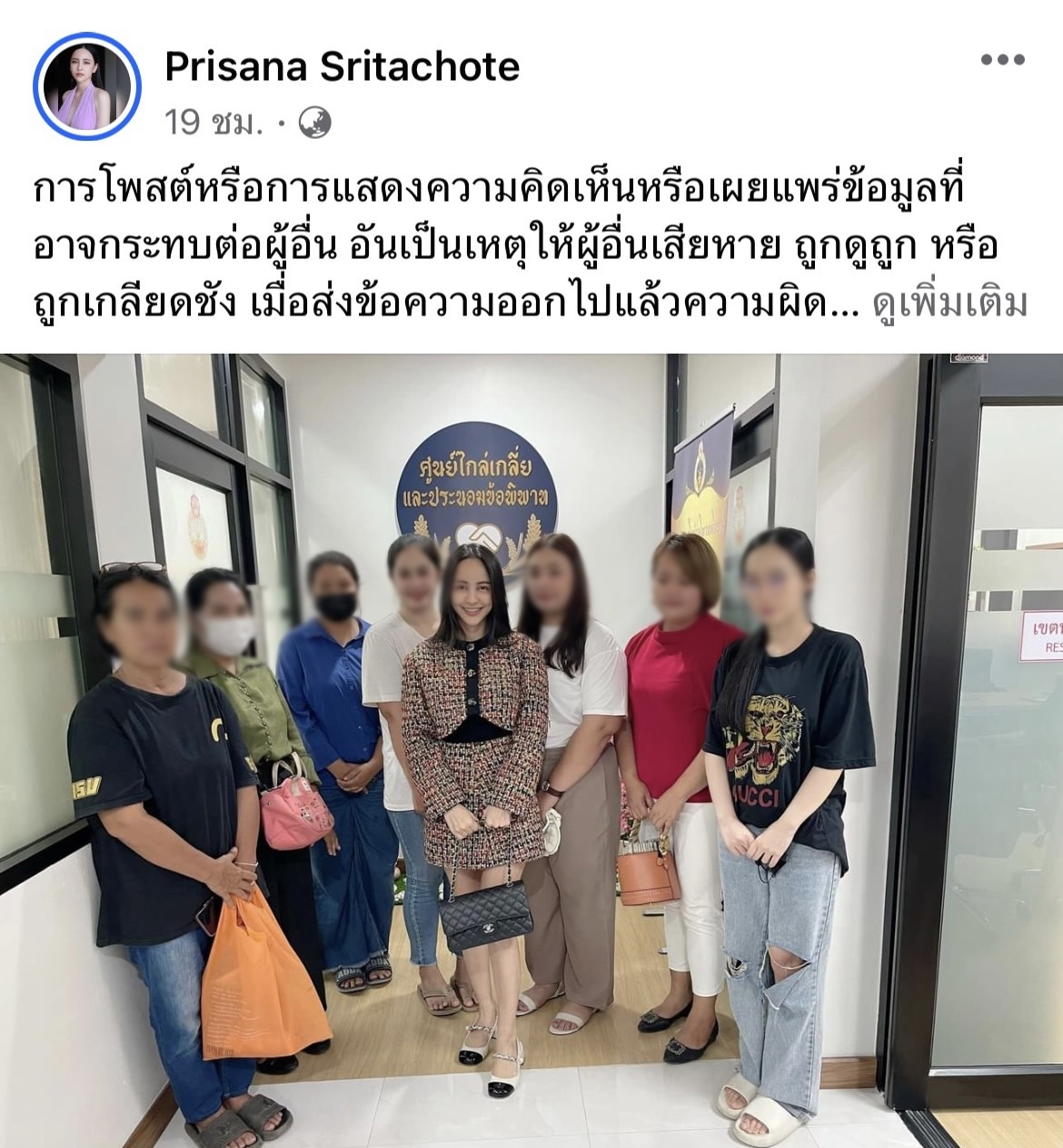จ๊ะโอ๋ งามพริ้ง จะไม่ทน เคลื่อนไหวครั้งแรก หลังโดนโยงมือที่สาม หนุ่ม กะลา 	