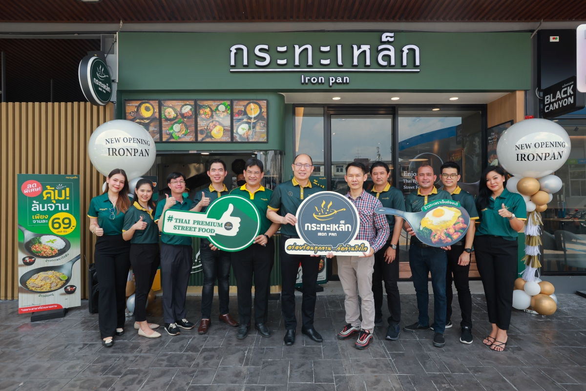 ร้านกระทะเหล็ก สตรีทฟู้ดพรีเมียมฉลองสาขาใหม่! 'ปั้มปตท. พระราม 4' ร้านกระทะเหล็ก สตรีทฟู้ดพรีเมียมฉลองสาขาใหม่! 'ปั้มปตท. พระราม 4'