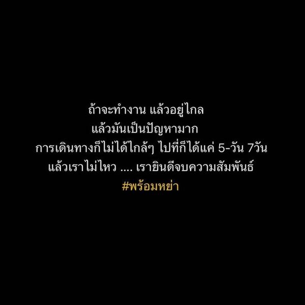 รัศมีแข เผยสาเหตุโพสต์เดือด พร้อมหย่าสามีชาวสวีเดน รัศมีแข เผยสาเหตุโพสต์เดือด พร้อมหย่าสามีชาวสวีเดน