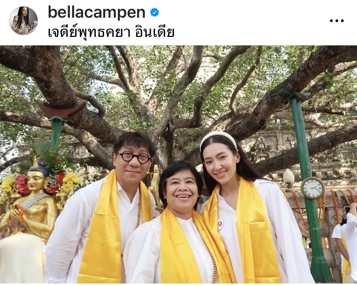 ขอมอบตำแหน่งนางเอกสายบุญ เบลล่า ราณี ร่วมทริปแสวงบุญไกลถึงอินเดีย
