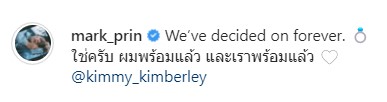 เปิดเส้นทางรัก หมาก-คิม พิสูจน์รักแท้ 8 ปี สู่วันขอแต่งงาน