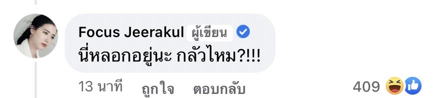 สุดงง!! โฟกัส โต้ข่าวเสียชีวิตกระทันหัน ลั่น ฉันยังไม่ตาย !!