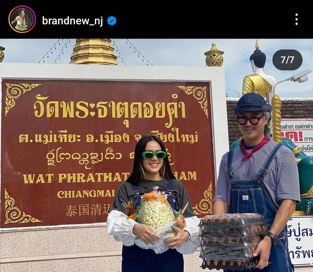 เป๊ก-นิว กลับเชียงใหม่ไปแก้บนหลังขอลูกคนแรกได้สำเร็จ