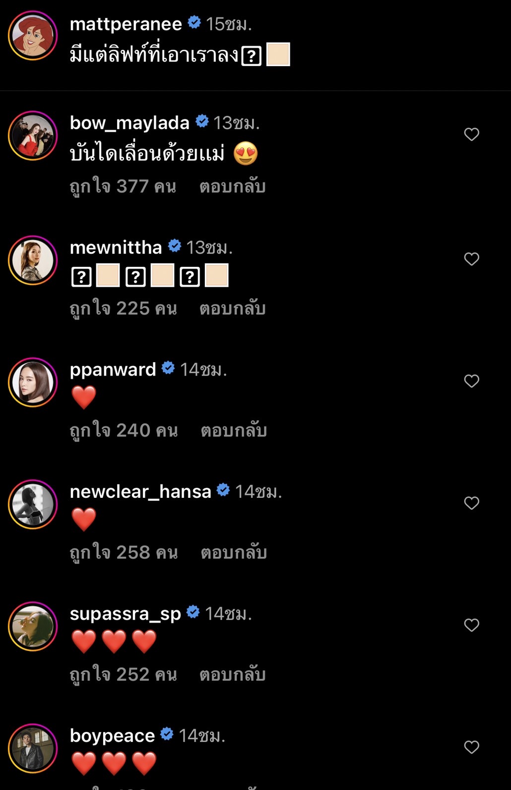 แมท - สงกรานต์ ยังฟอลโลว์กันเหมือนเดิม โพสต์แคปชั่นเด็ด หลังเลิกรา 