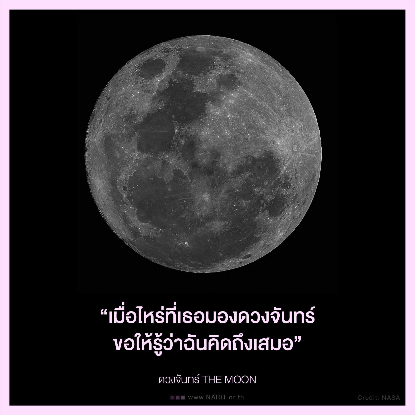 วาเลนไทน์แคปชั่น 2565 บอกรักกันผ่านดวงดาว แปลกใหม่ไม่ซ้ำใคร วาเลนไทน์แคปชั่น 2565 บอกรักกันผ่านดวงดาว แปลกใหม่ไม่ซ้ำใคร