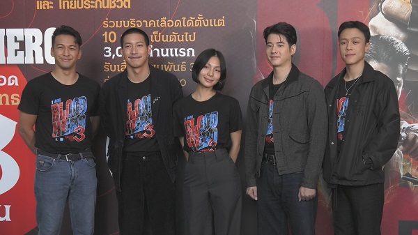 มาริโอ้-โตโน่ นำทีมนักแสดงขุนพันธ์ 3 เชิญชวนร่วมบริจาคเลือด (มีคลิป)