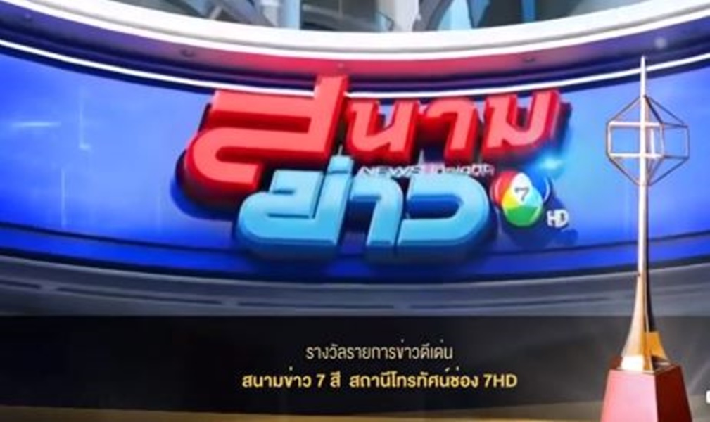  หนุ่ม ศรราม - คริส หอวัง คว้ารางวัลดารานำชาย-หญิงดีเด่น งานประกาศผลรางวัลโทรทัศน์ทองคำ ครั้งที่ 35  