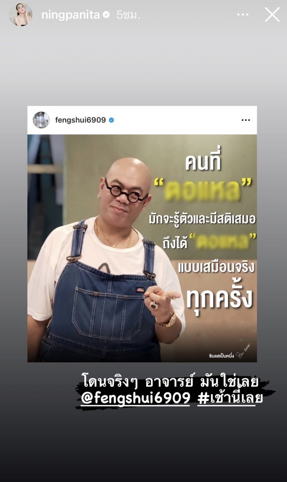 หนิง ปณิตา ฟาดถึงใครกลางไอจี อย่าใช้ลิ้นประจานตัวเอง หนิง ปณิตา ฟาดถึงใครกลางไอจี อย่าใช้ลิ้นประจานตัวเอง
