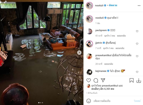 นุ๊กซี่ แฟนสาว ปู แบล็คเฮด อยากร้องไห้ น้ำท่วมบ้านแบบไม่ทันตั้งตัว