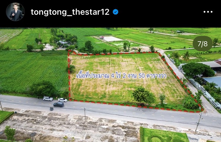 ตงตง กฤษกร ประกาศขายที่ดินผืนใหญ่ บรรยากาศสวยมาก