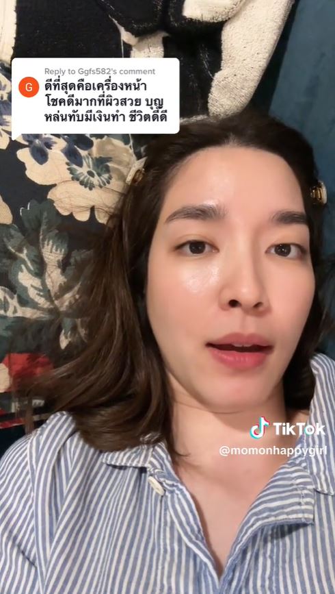 โม มนชนก เจอคนแซะสวยได้เพราะบุญหล่นทับ