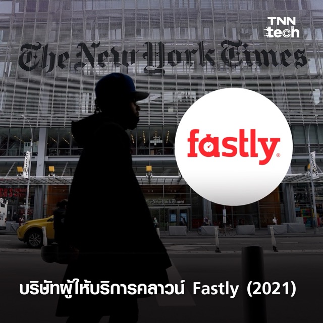 5 เหตุเทคโนโลยีขัดข้องครั้งใหญ่ในช่วง 10 ปีที่ผ่านมา