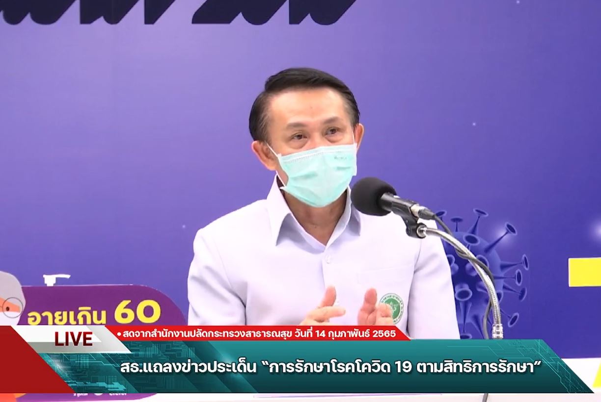 สธ.แจงเตรียมปลดโควิดพ้นยูเซป เหตุอาการน้อย-เปิดทางรพ.รักษาผู้ป่วยปกติ
