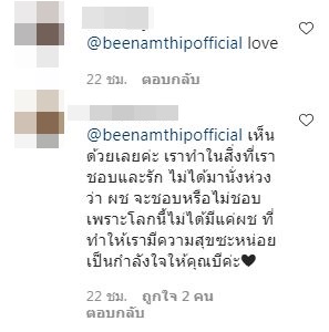 ไม่ปล่อยผ่าน บี น้ำทิพย์ ฟาดกลับ!! หลังถูกแซะเซ็กซี่เกินงาม