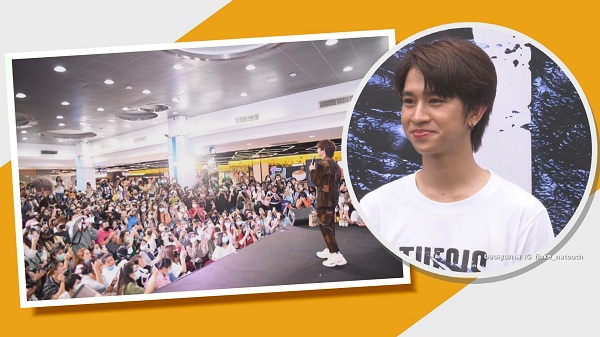 ฟลุ๊ค ณธัช แฮปปี้มีฐานแฟนคลับเพิ่มหลากหลายกลุ่ม (มีคลิป) ฟลุ๊ค ณธัช แฮปปี้มีฐานแฟนคลับเพิ่มหลากหลายกลุ่ม (มีคลิป)