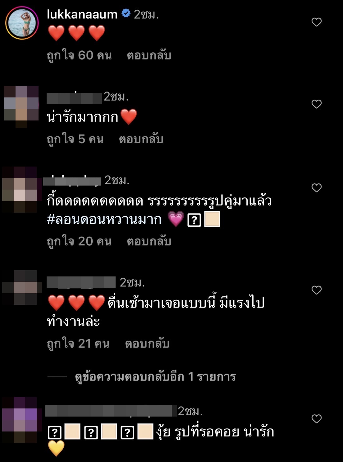 พลอย โพสต์รูปคู่หวานใจ โต้ง ประกาศชัดความคลั่งรัก!! พลอย โพสต์รูปคู่หวานใจ โต้ง ประกาศชัดความคลั่งรัก!!