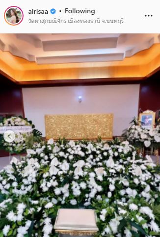 มะปราง อลิสา สุดเศร้า สูญเสียคุณตาผู้เป็นที่รัก ด้านเพื่อนคนบันเทิงส่งกำลังใจคับคั่ง