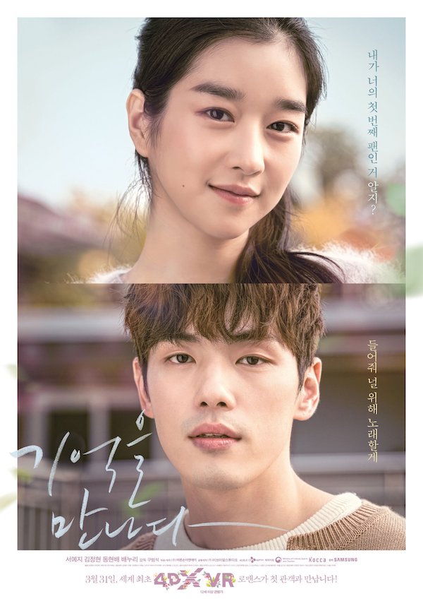 ดราม่าบานปลาย!! มหากาพย์นอกจอ ‘ซอเยจี - คิมจองฮยอน’ ลุกลามกระทบอนาคตในวงการ