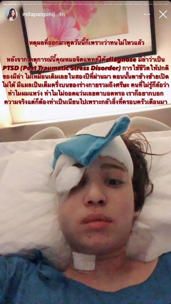 หวาย กามิกาเซ่ เผยรู้ความจริง มิล่า ถูกทำร้าย บอกให้รอฟังจากปากเจ้าตัวเอง (มีคลิป)